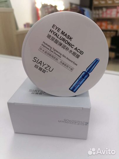 Патчи для глаз в ассортименте