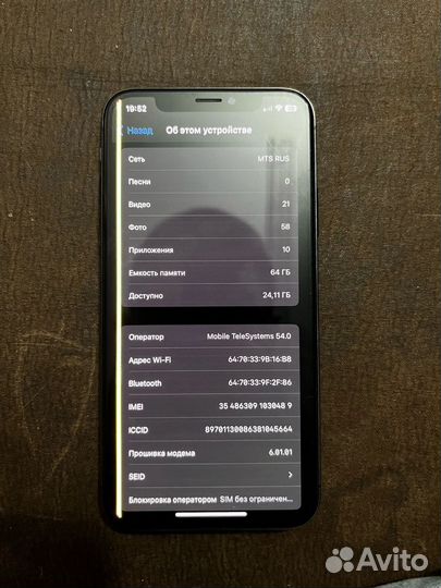 iPhone X, 64 ГБ