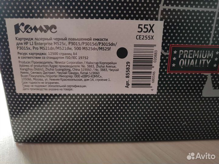 Картридж для лазерных принтеров