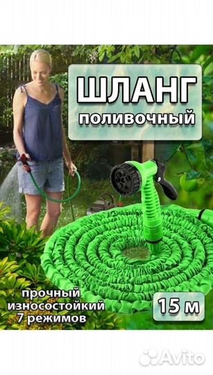 Шланг поливочный растягивающийся