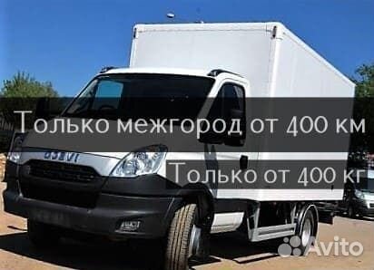 Грузоперевозки/Переезды/Газель/Межгород