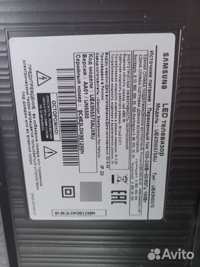 Телевизор SMART tv 43