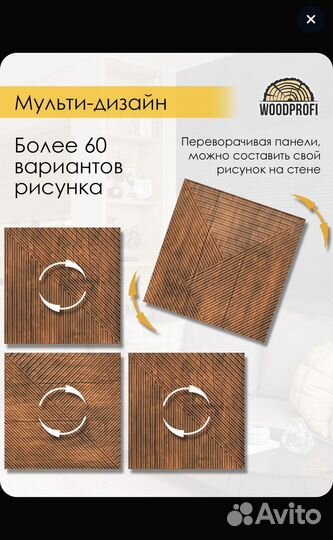 Стеновые панели из мдф декоративные, 3d, 4 шт