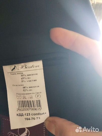 Костюм школьный