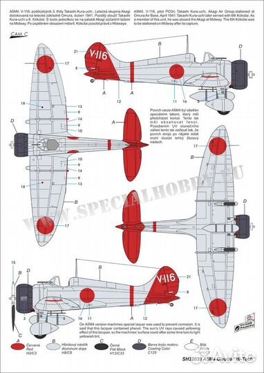 Сборная модель самолета Special Hobby SH32039