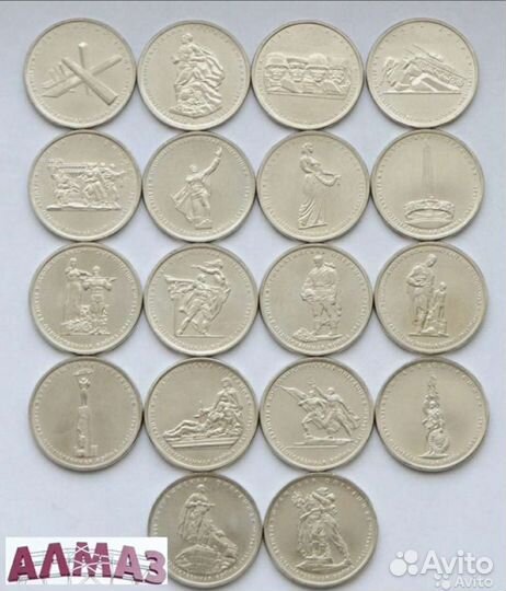 Комплект 2015 18 монет 5 рублей 70 лет победы