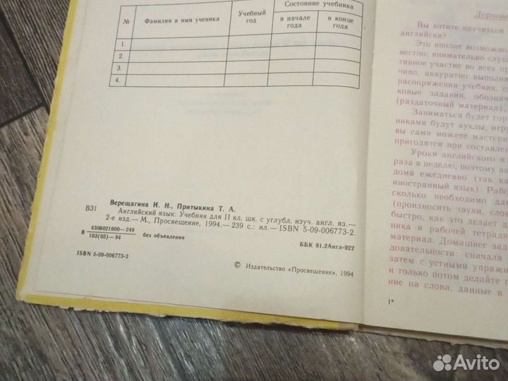 Верещагина английский 2 класс