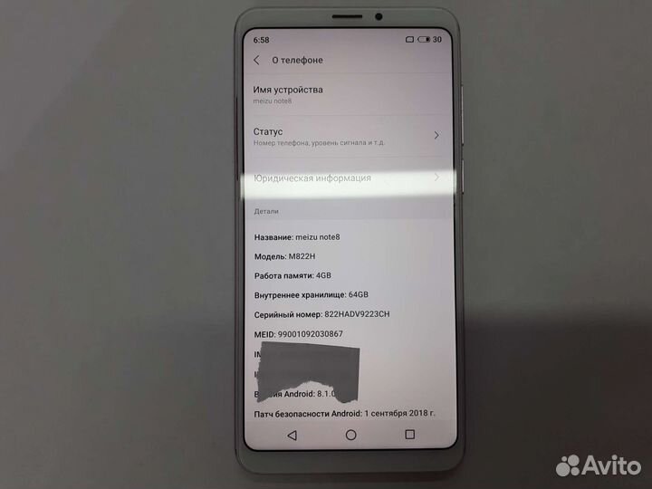 Meizu Note 8, 4/64 ГБ