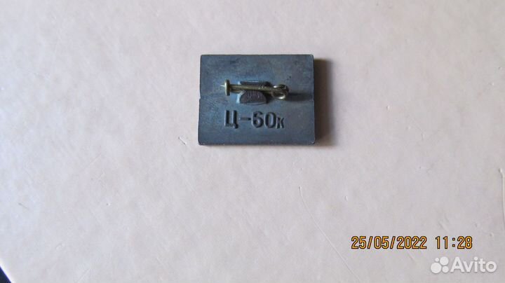 Значки СССР