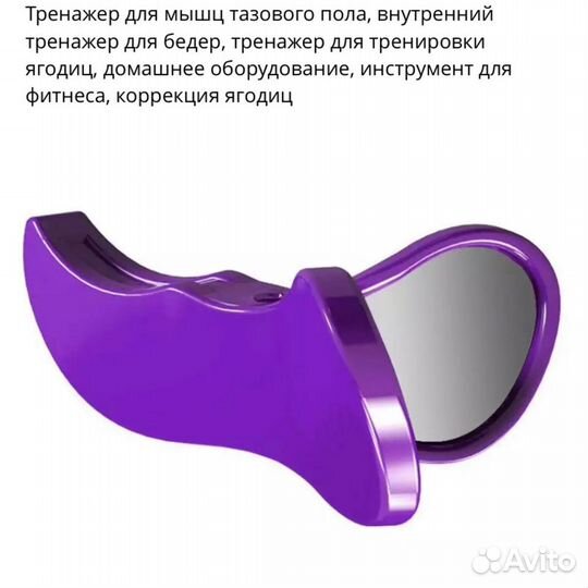 Тренажёр для мышц тазового дна,ягодиц, после родов