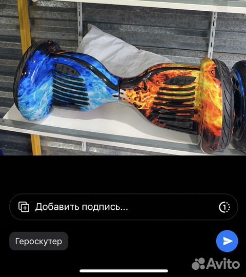Гироскутеры