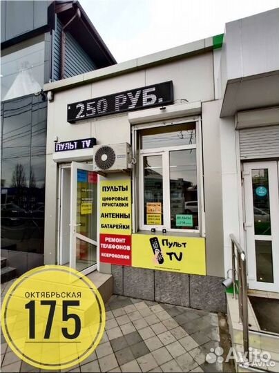 Пульт для кондиционера (на все модели )