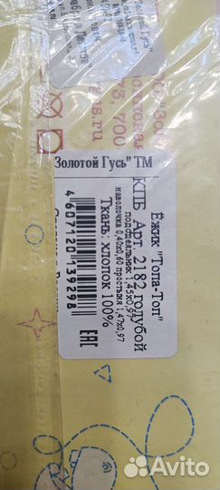 Детское постельное белье