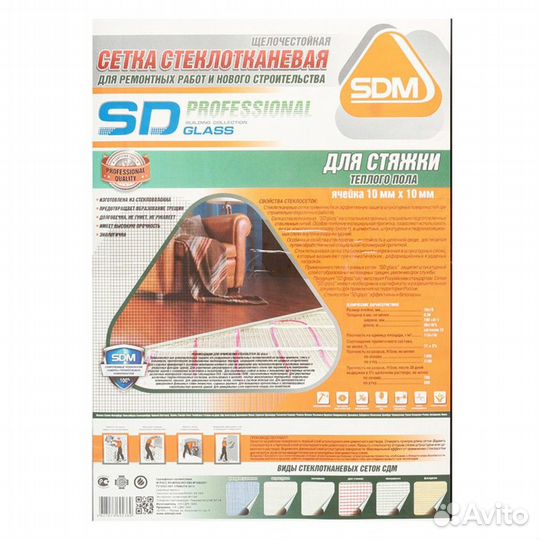 Сетка для стяжки и кладки стеклотканевая SD-Glass