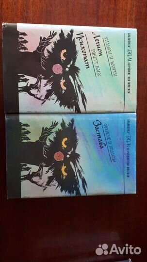 Книги Библиотека остросюжетной мистики