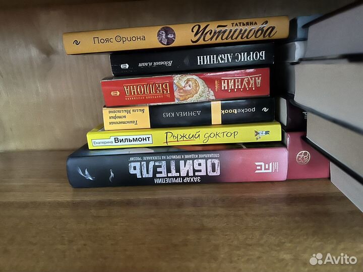 Много разных книг