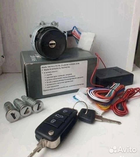 Центральный замок под 1 ключ ваз