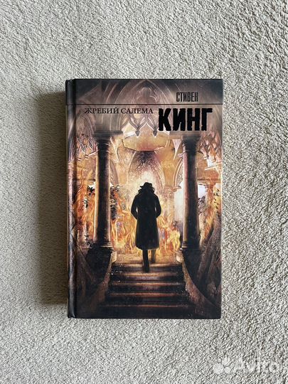 Книги Стивен Кинг