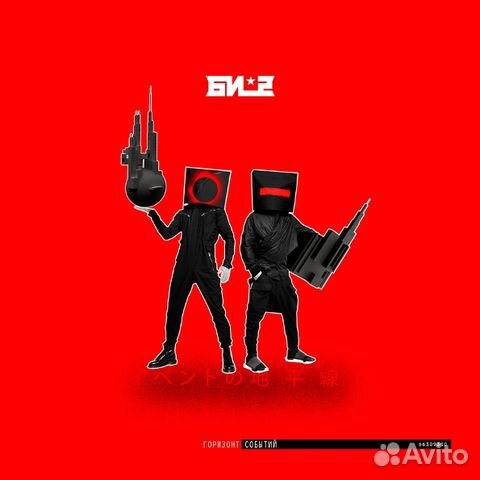 Би-2 / Горизонт Событий (2CD)