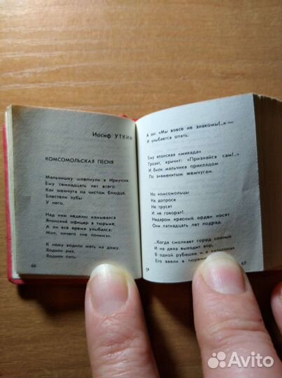 Мини издание 