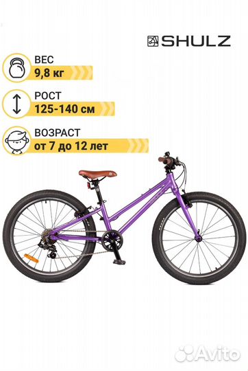 Велосипед shulz Chloe 24 новый + доставка