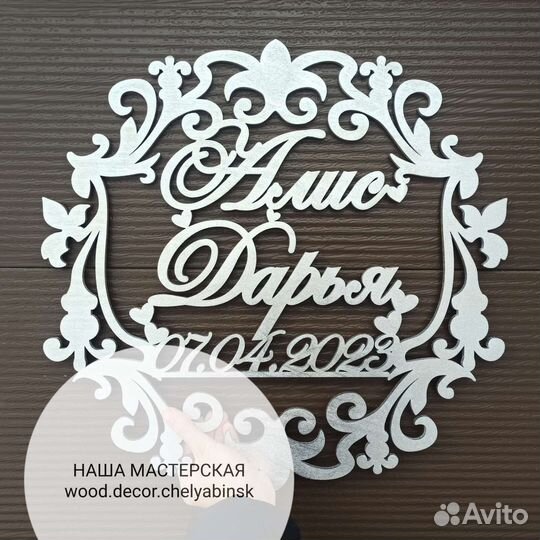 Герб монограмма свадебные инициалы