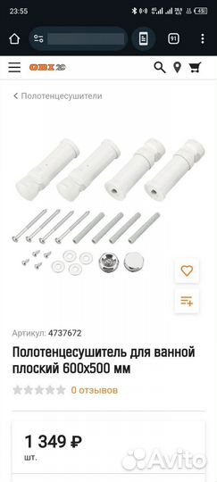 Коробка крепежа