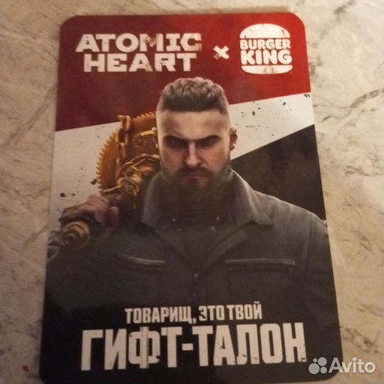 Гифт талон Atomic heart