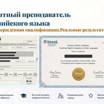 Разговорный английский с нуля онлайн, Ульяновск