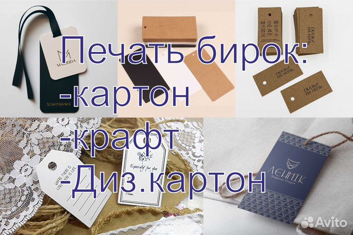 Бирки для одежды упаковочная лента
