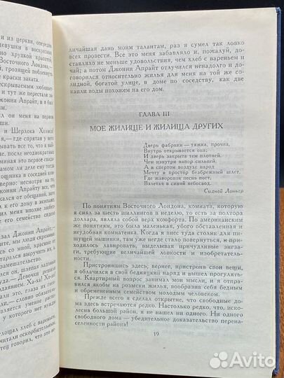 Джек Лондон. Собрание сочинений в 13 томах. Том 5