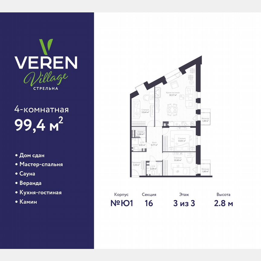 3-к. квартира, 99,4 м², 3/3 эт.