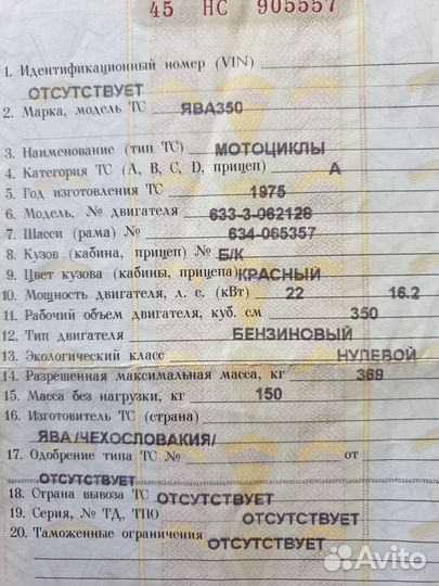 Продам мотоцикл ява 350-634