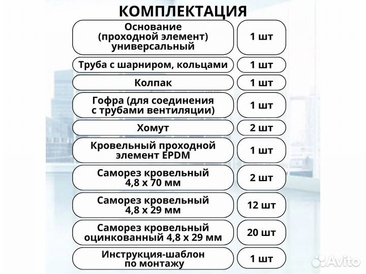 Вентиляционная труба для профнастила ral3005