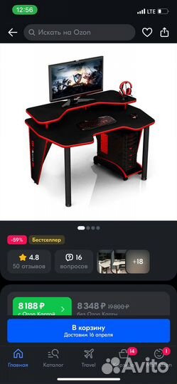 Игровой Компьютерный стол