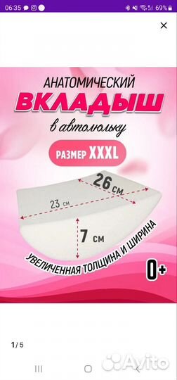 Анатомический вкладыш в люльку автолюльку