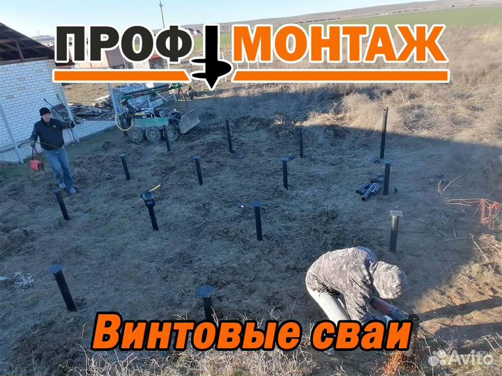Винтовые сваи цены