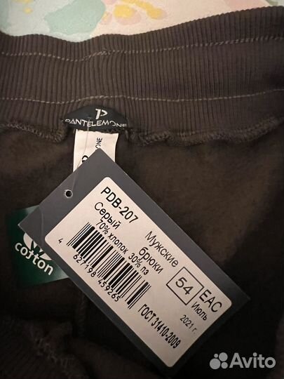 Костюм мужской теплый 52-54