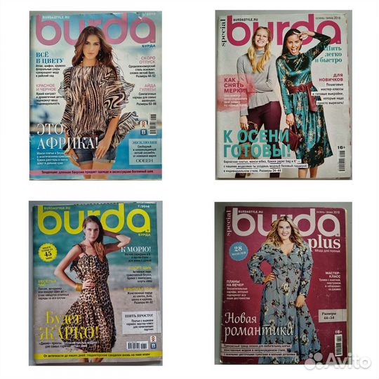 Журналы бурда