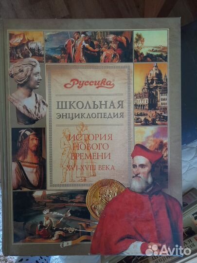 Продам энциклопедию