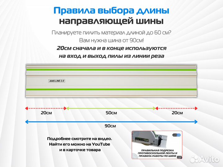 Направляющая шина для любой* циркулярной пилы