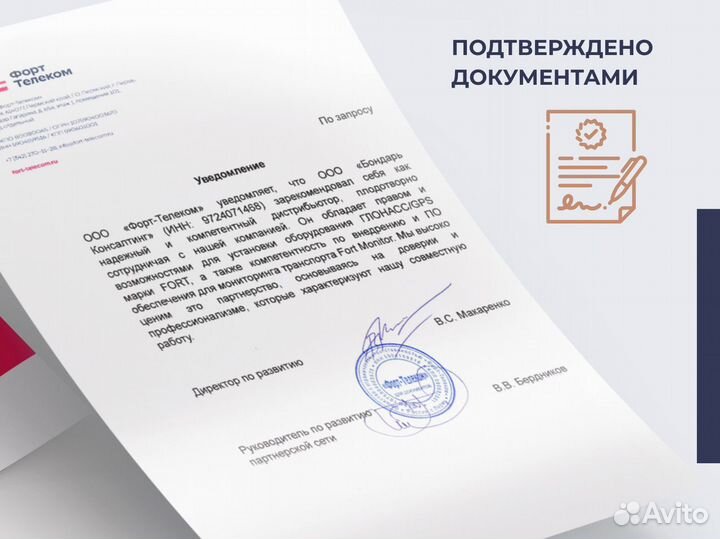 Эра - глонасс на лесную технику с установкой и без