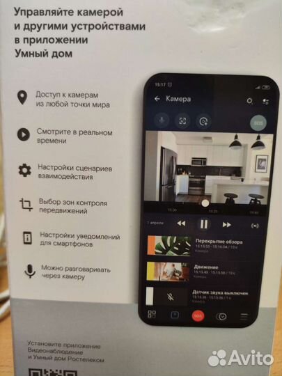 Камеры видеонаблюдения домашние