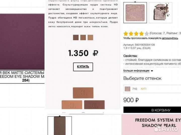 Бронзер Inglot jLо j137