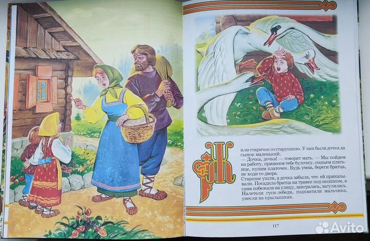 Книги со сказками