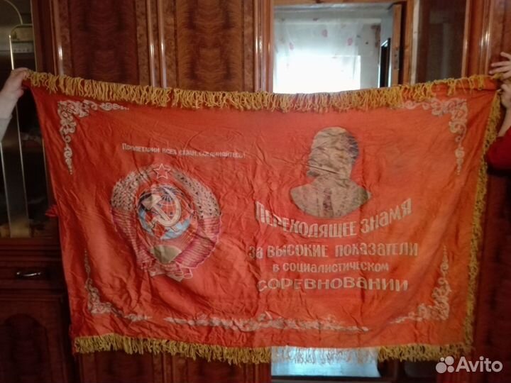 Флаг знамя СССР