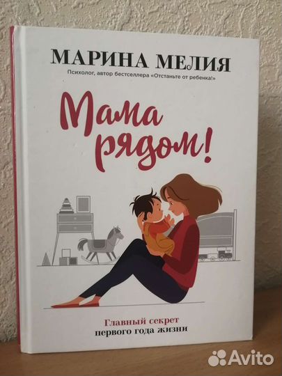 Книга автор Марина Мелия