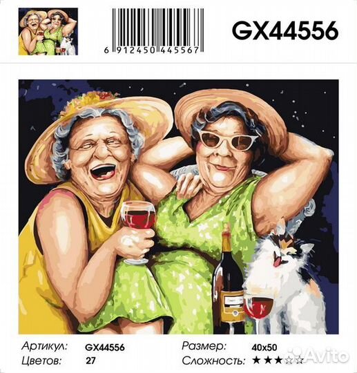 Картины по номерам