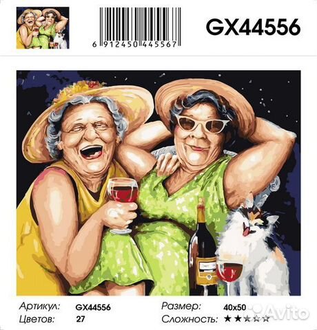 Картины по номерам