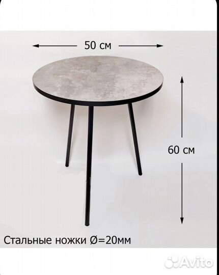 Журнальный столик